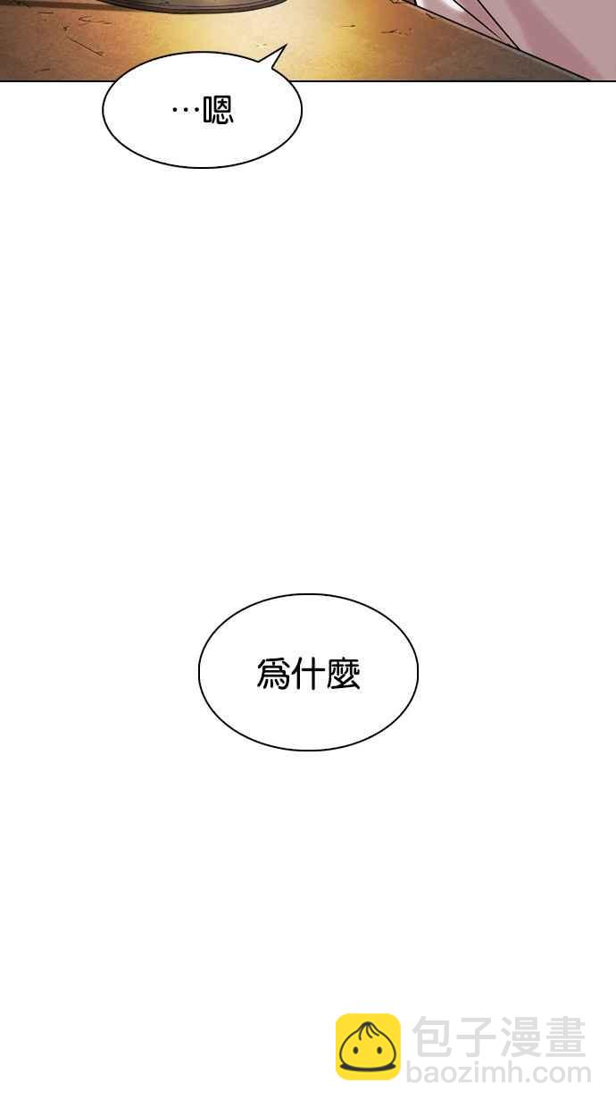 看臉時代 - [第285話] 樸玄碩 VS 宗健 [1_2](1/4) - 7