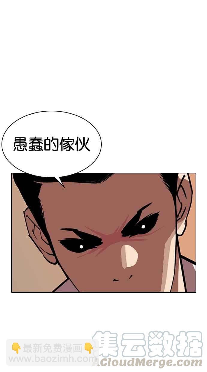 看臉時代 - [第285話] 樸玄碩 VS 宗健 [1_2](4/4) - 1