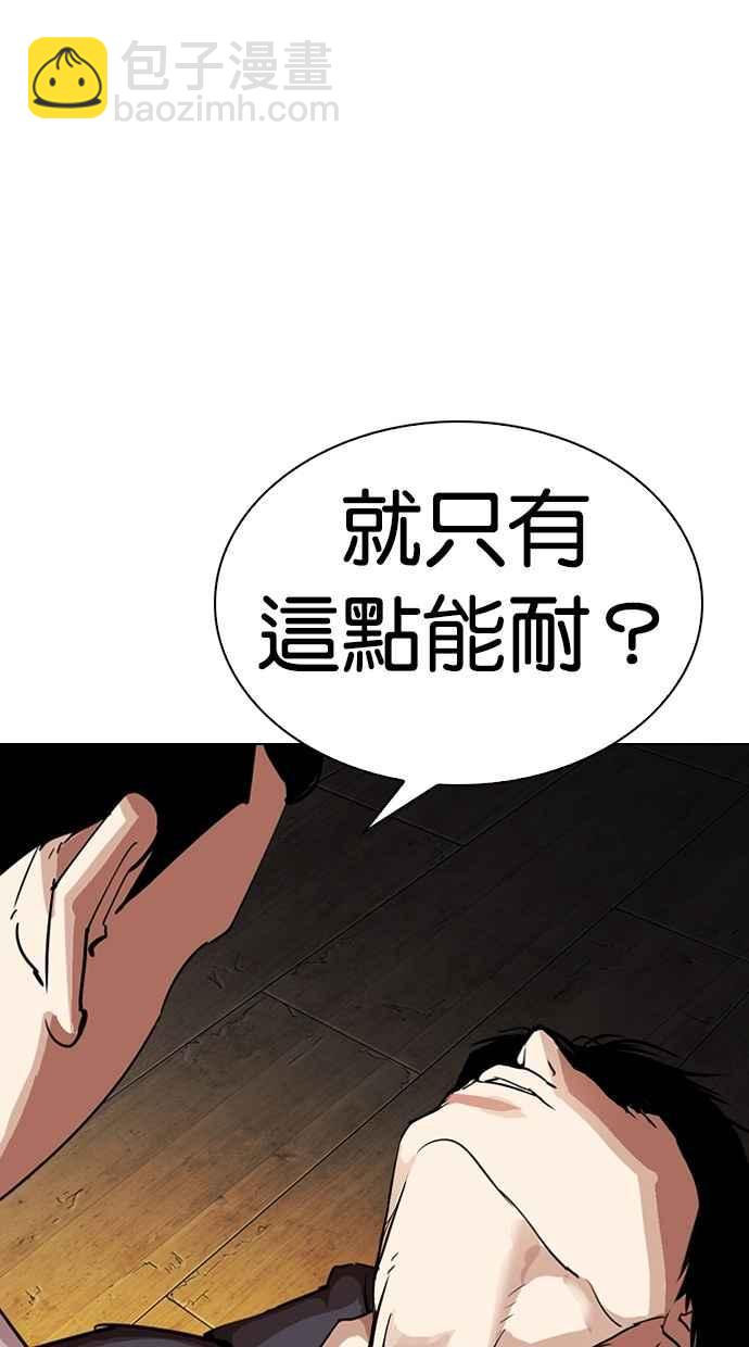 看臉時代 - [第285話] 樸玄碩 VS 宗健 [1_2](4/4) - 2