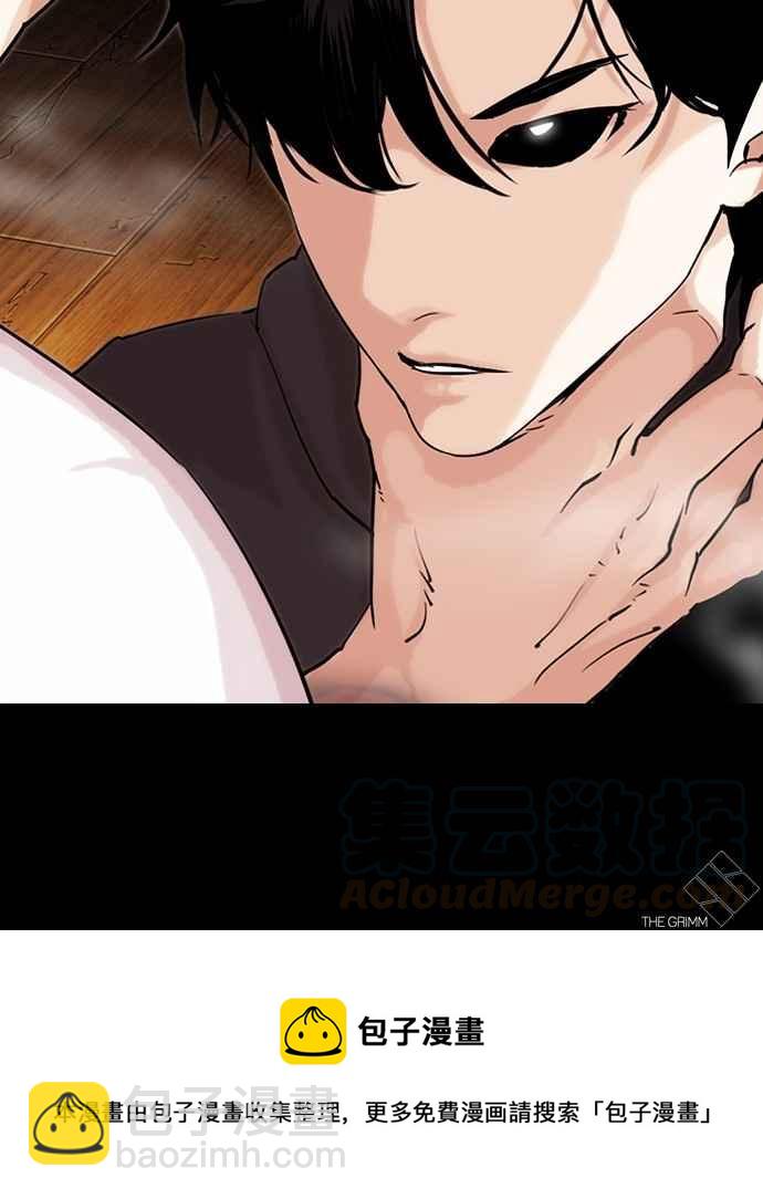 看臉時代 - [第285話] 樸玄碩 VS 宗健 [1_2](4/4) - 2