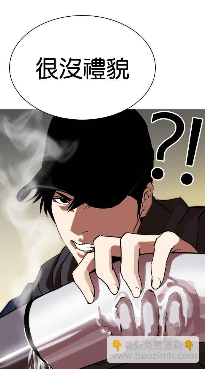 看臉時代 - [第285話] 樸玄碩 VS 宗健 [1_2](1/4) - 3