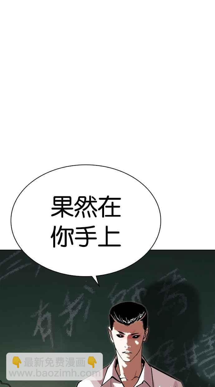 看臉時代 - [第285話] 樸玄碩 VS 宗健 [1_2](1/4) - 2