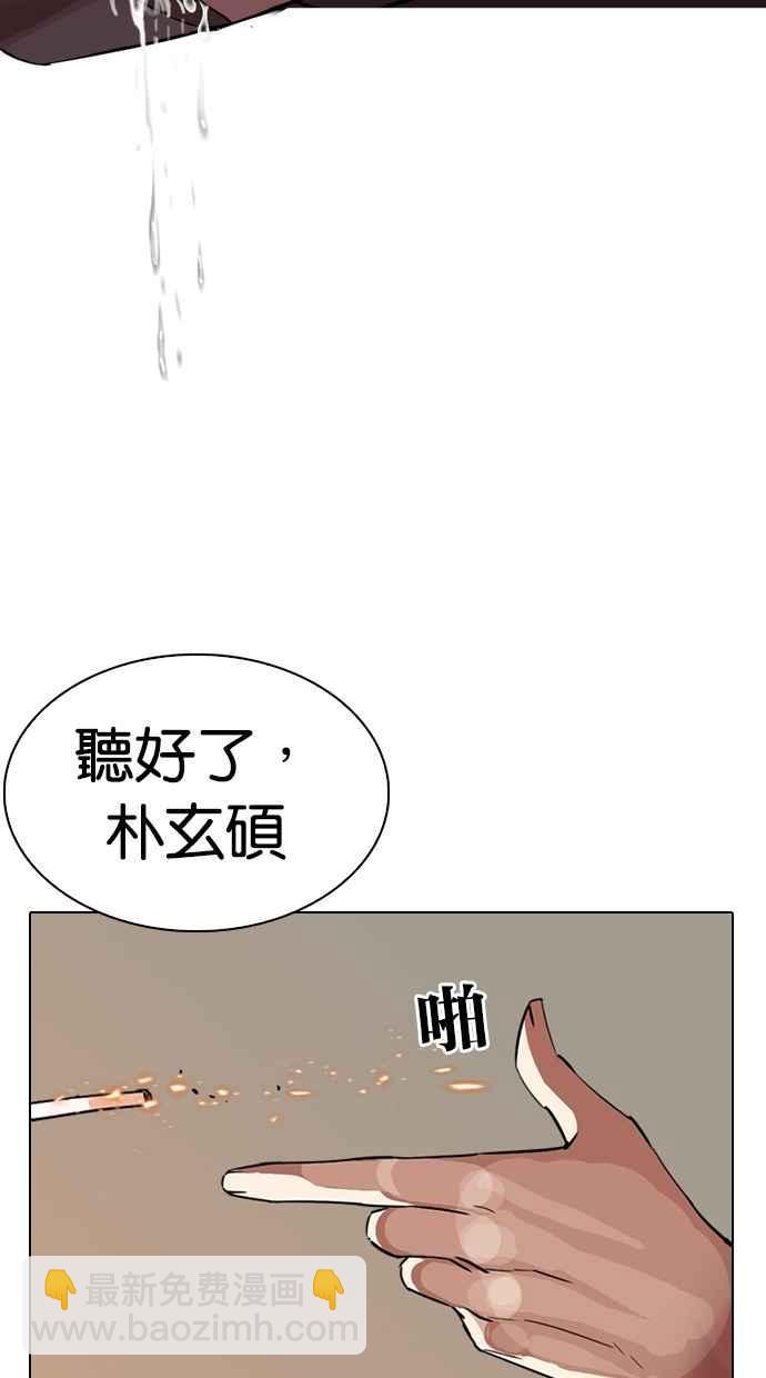 看臉時代 - [第285話] 樸玄碩 VS 宗健 [1_2](1/4) - 4