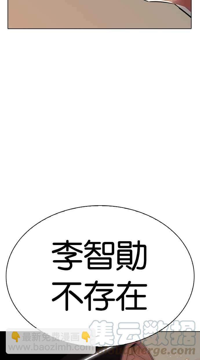 看臉時代 - [第285話] 樸玄碩 VS 宗健 [1_2](1/4) - 5