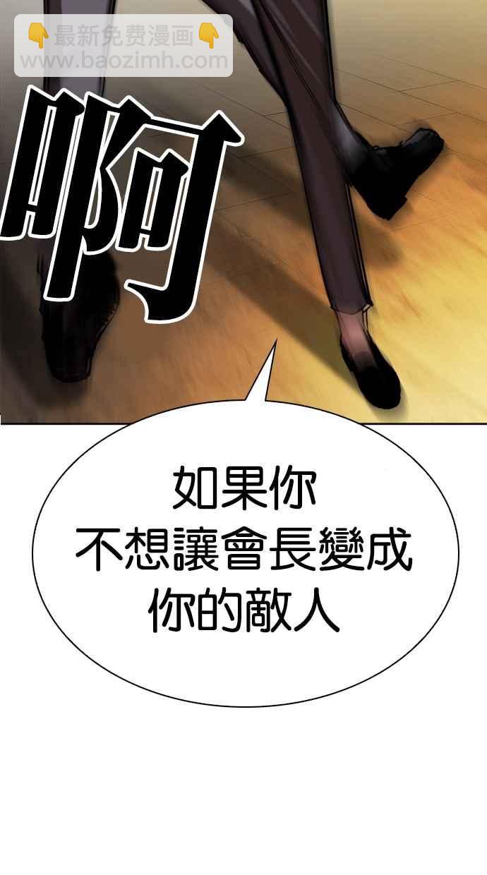 看臉時代 - [第285話] 樸玄碩 VS 宗健 [1_2](1/4) - 4