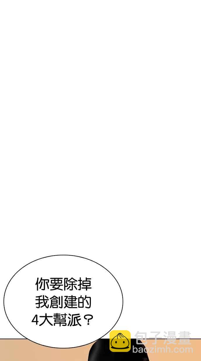 看臉時代 - [第285話] 樸玄碩 VS 宗健 [1_2](1/4) - 5