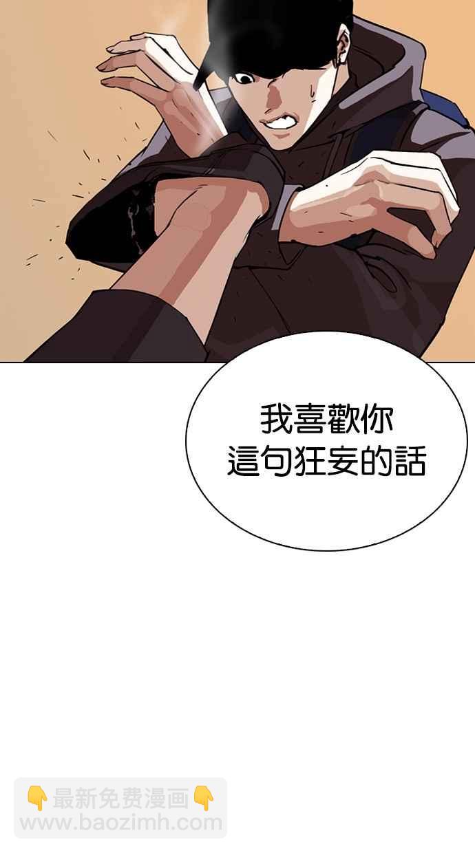 看臉時代 - [第285話] 樸玄碩 VS 宗健 [1_2](1/4) - 6