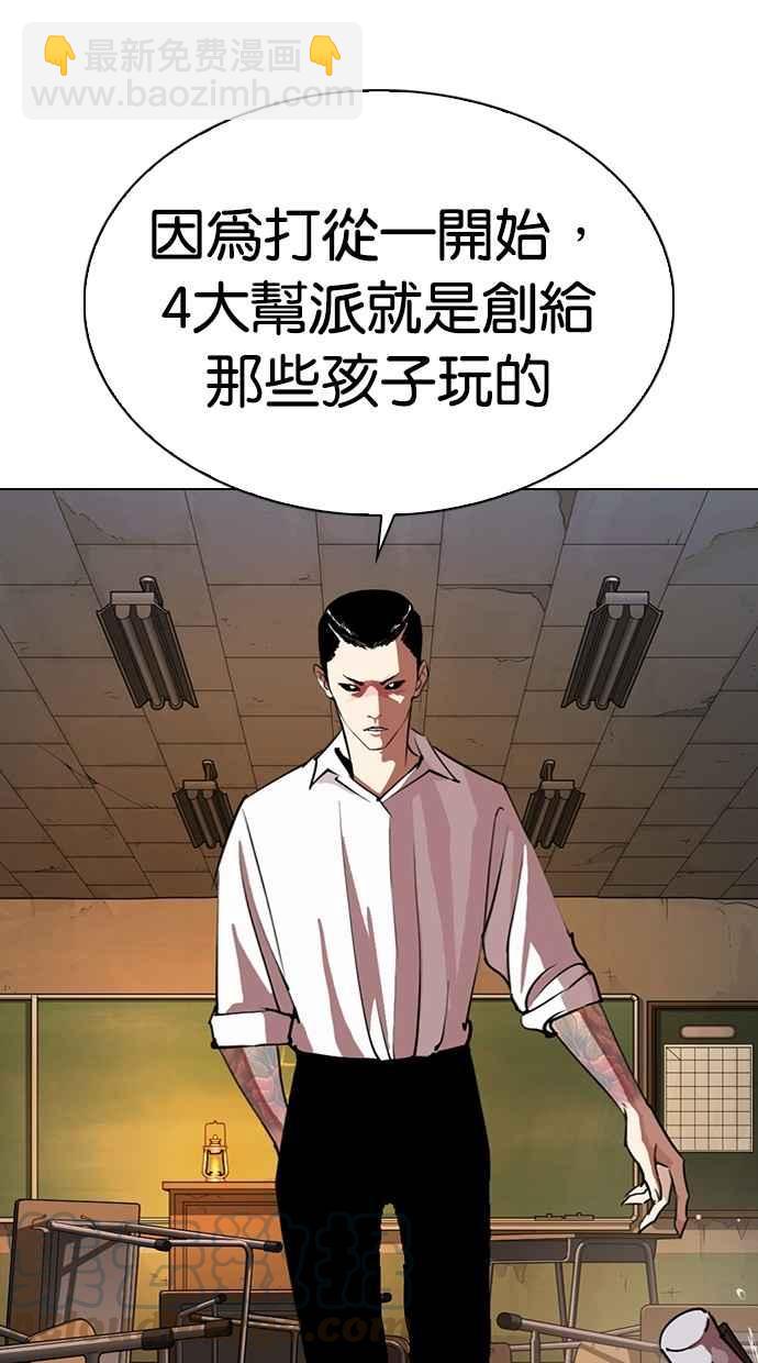 看臉時代 - [第285話] 樸玄碩 VS 宗健 [1_2](1/4) - 7