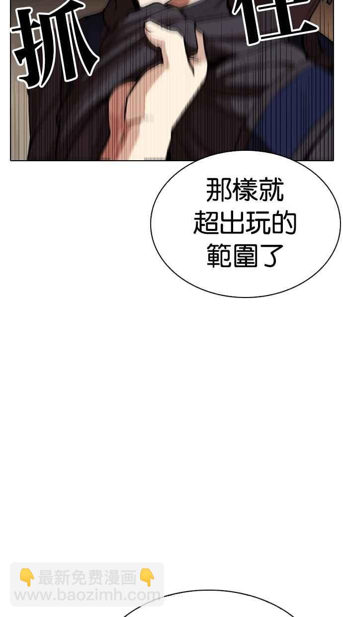 看臉時代 - [第285話] 樸玄碩 VS 宗健 [1_2](1/4) - 1