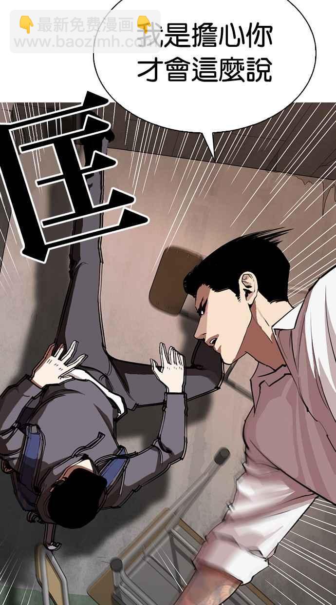 看臉時代 - [第285話] 樸玄碩 VS 宗健 [1_2](1/4) - 2