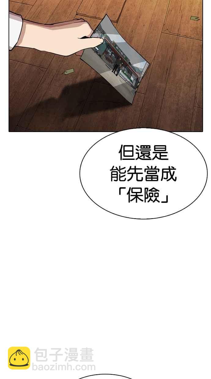 看臉時代 - [第285話] 樸玄碩 VS 宗健 [1_2](1/4) - 5