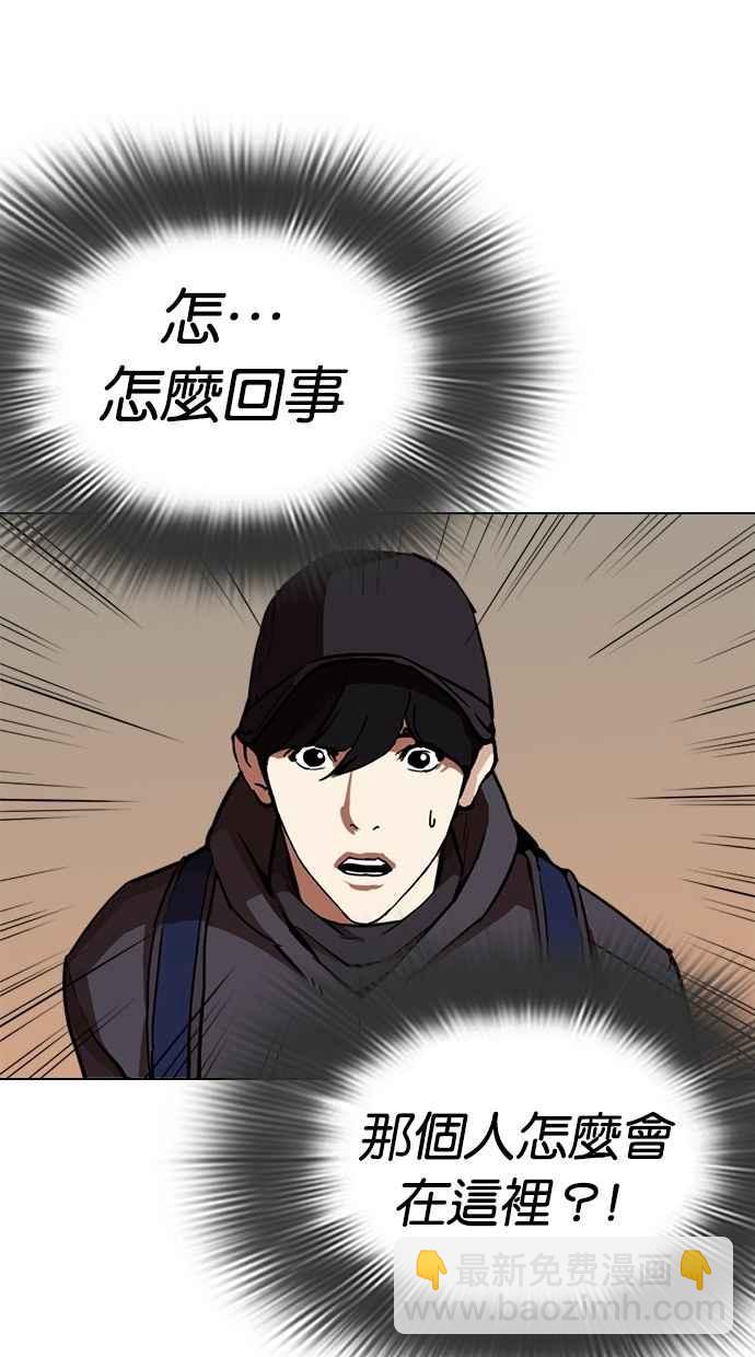 看臉時代 - [第285話] 樸玄碩 VS 宗健 [1_2](1/4) - 4