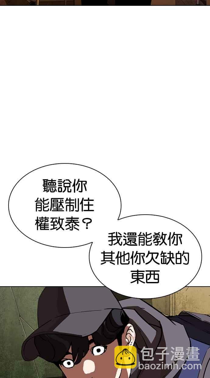看臉時代 - [第285話] 樸玄碩 VS 宗健 [1_2](1/4) - 8