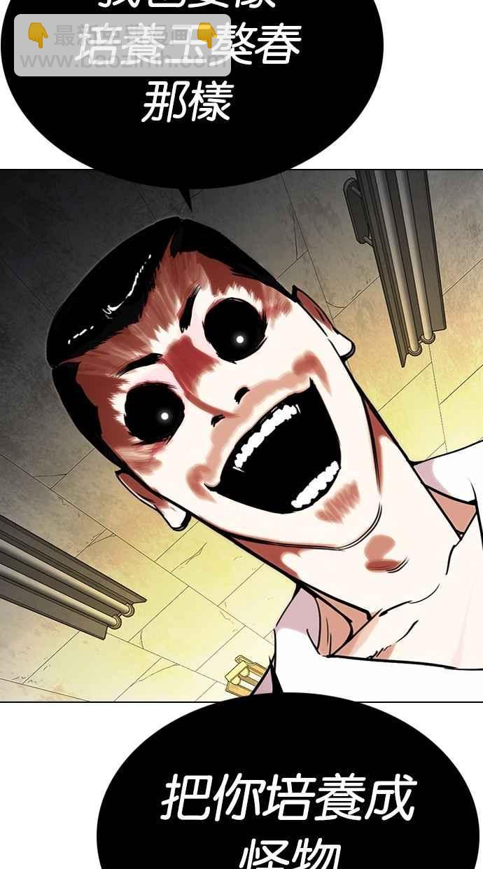 看臉時代 - [第285話] 樸玄碩 VS 宗健 [1_2](1/4) - 2