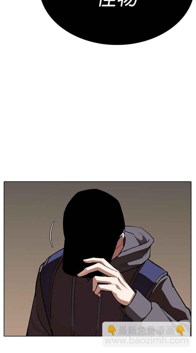 看臉時代 - [第285話] 樸玄碩 VS 宗健 [1_2](1/4) - 3