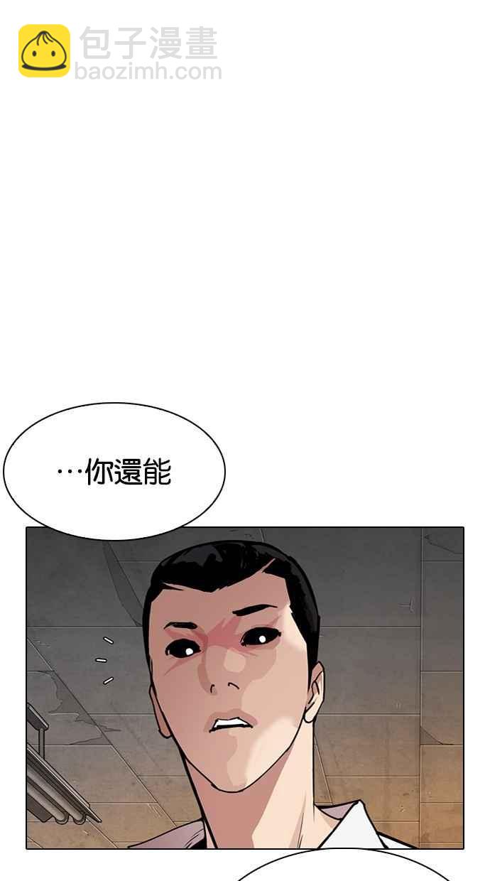 看臉時代 - [第285話] 樸玄碩 VS 宗健 [1_2](1/4) - 4