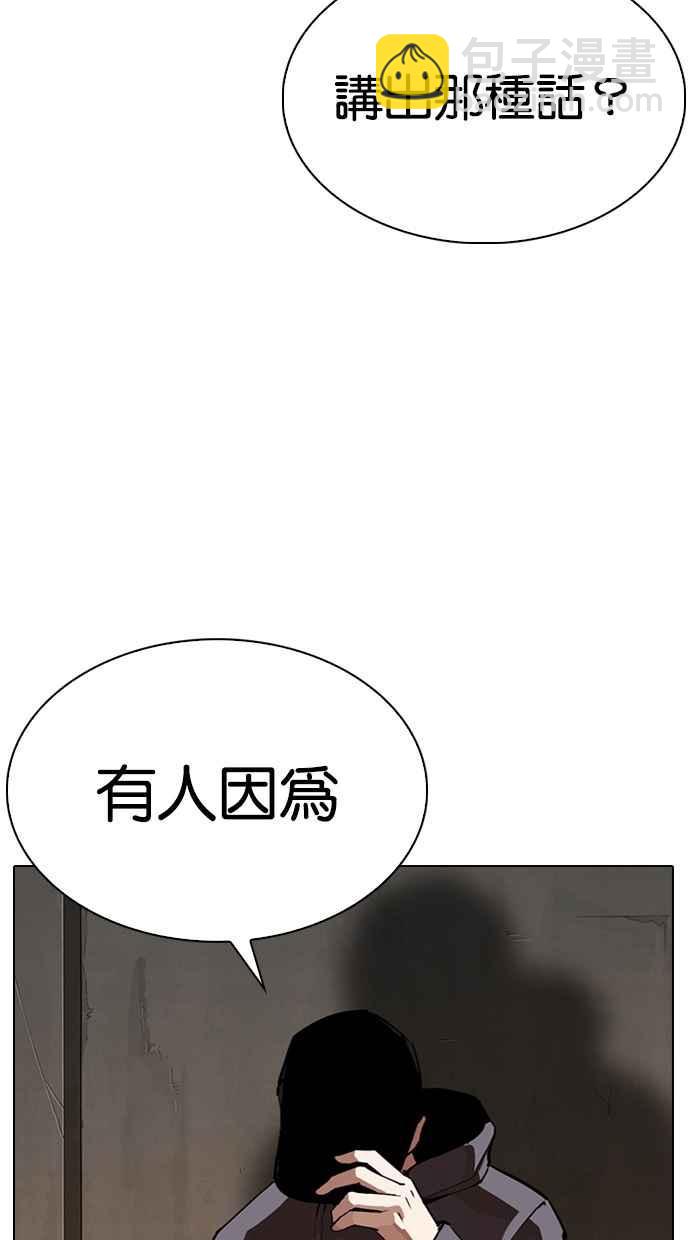 [第285话] 朴玄硕 VS 宗健 [1_2]44