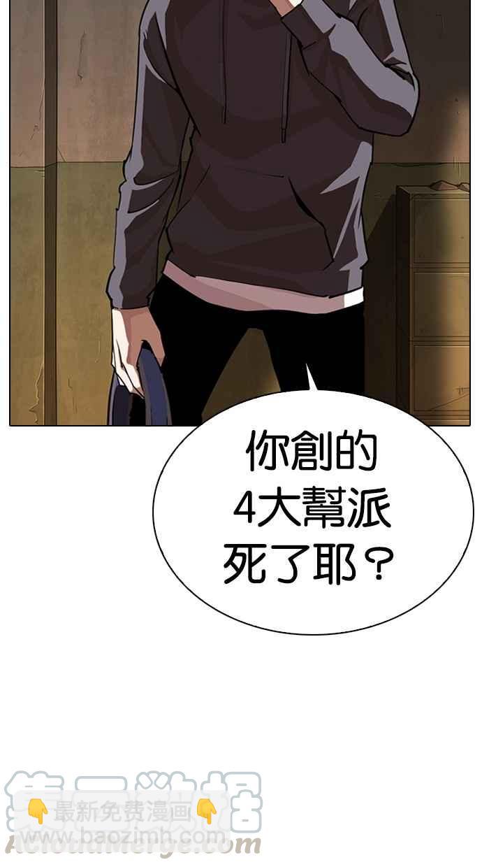 看臉時代 - [第285話] 樸玄碩 VS 宗健 [1_2](1/4) - 6