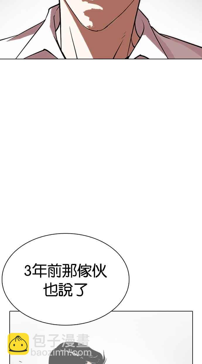 看臉時代 - [第285話] 樸玄碩 VS 宗健 [1_2](1/4) - 8