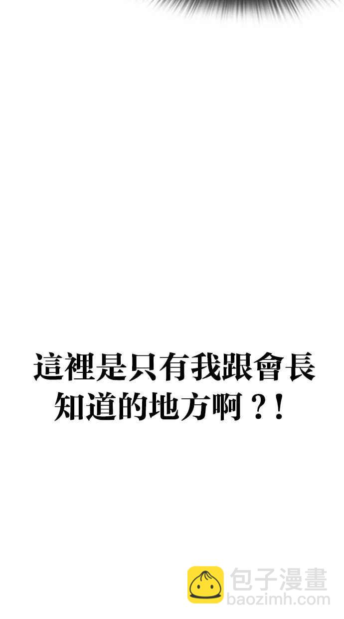 看臉時代 - [第285話] 樸玄碩 VS 宗健 [1_2](1/4) - 5