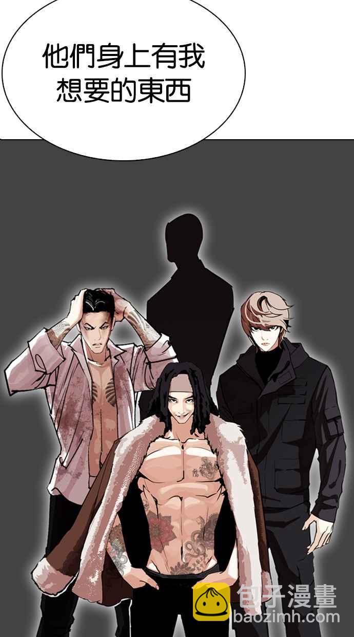 看臉時代 - [第285話] 樸玄碩 VS 宗健 [1_2](1/4) - 2