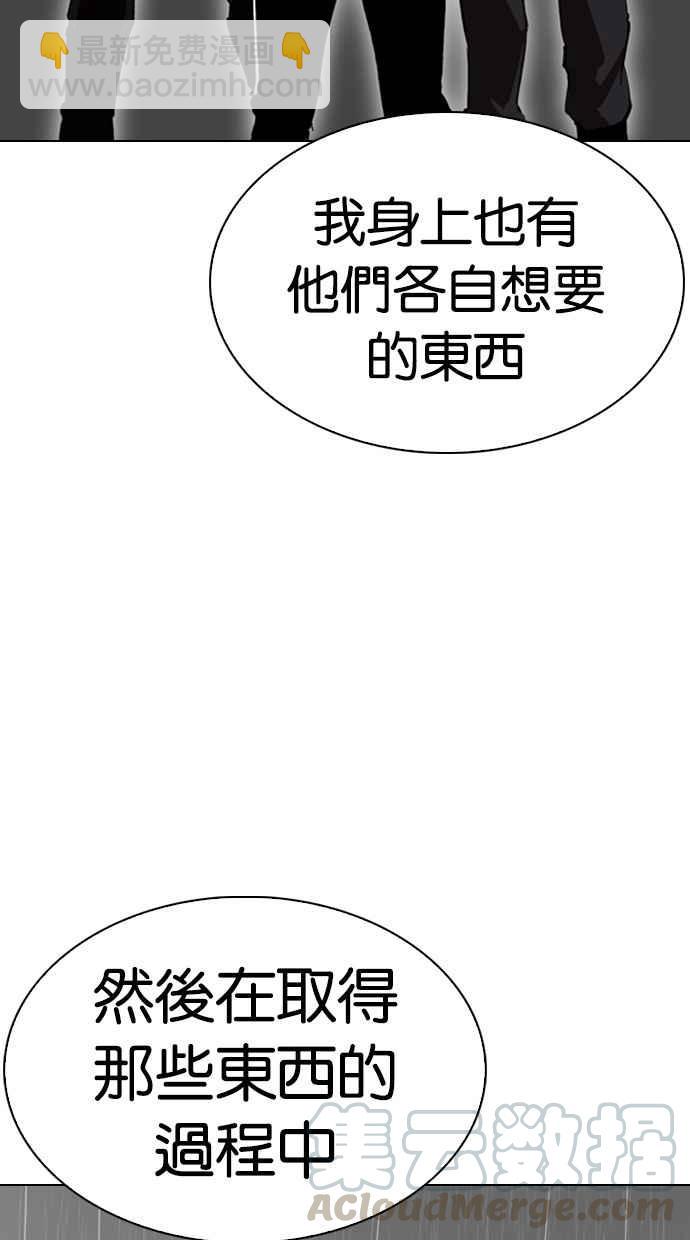 看臉時代 - [第285話] 樸玄碩 VS 宗健 [1_2](2/4) - 5