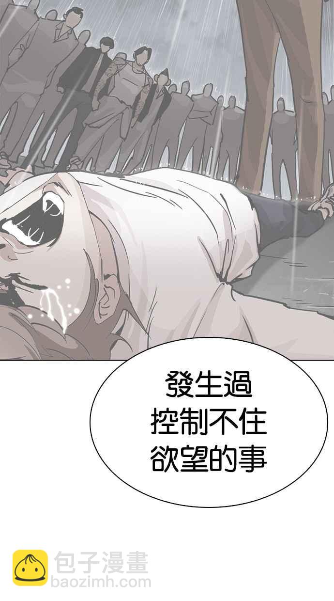 看臉時代 - [第285話] 樸玄碩 VS 宗健 [1_2](2/4) - 7