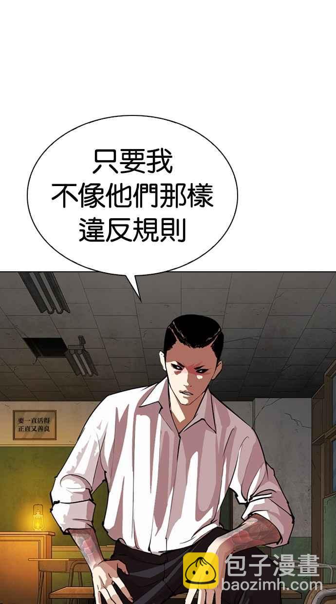 看脸时代 - [第285话] 朴玄硕 VS 宗健 [1_2](2/4) - 8