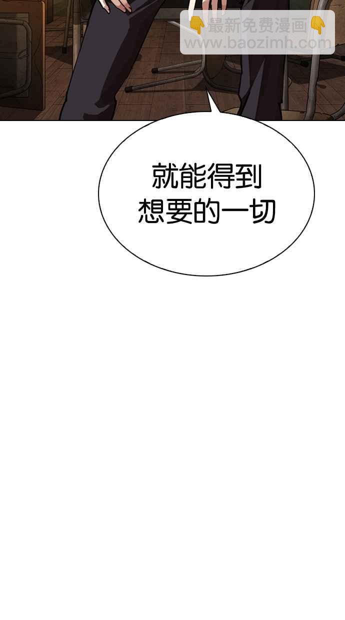 看臉時代 - [第285話] 樸玄碩 VS 宗健 [1_2](2/4) - 1