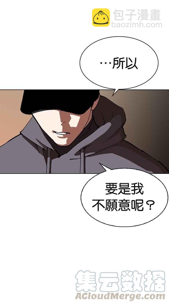 看臉時代 - [第285話] 樸玄碩 VS 宗健 [1_2](2/4) - 2