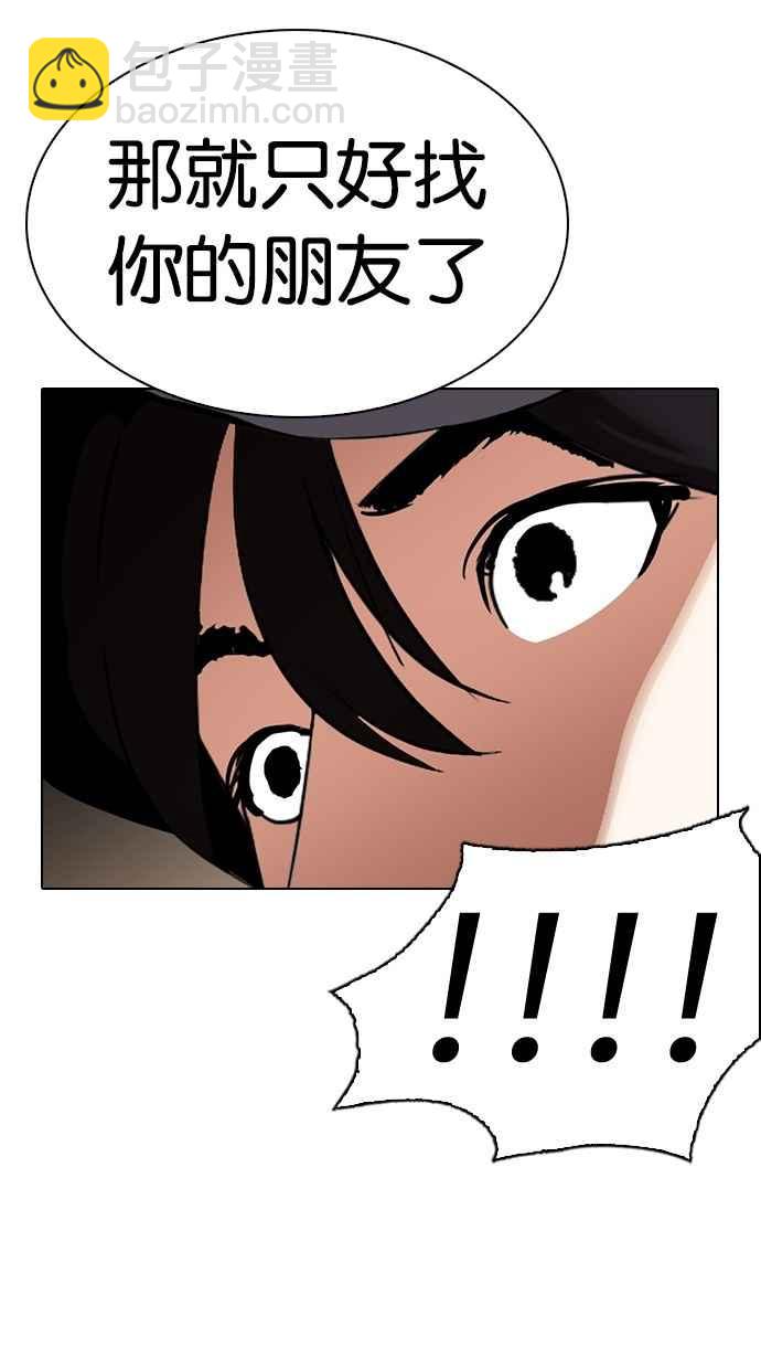 看臉時代 - [第285話] 樸玄碩 VS 宗健 [1_2](2/4) - 3