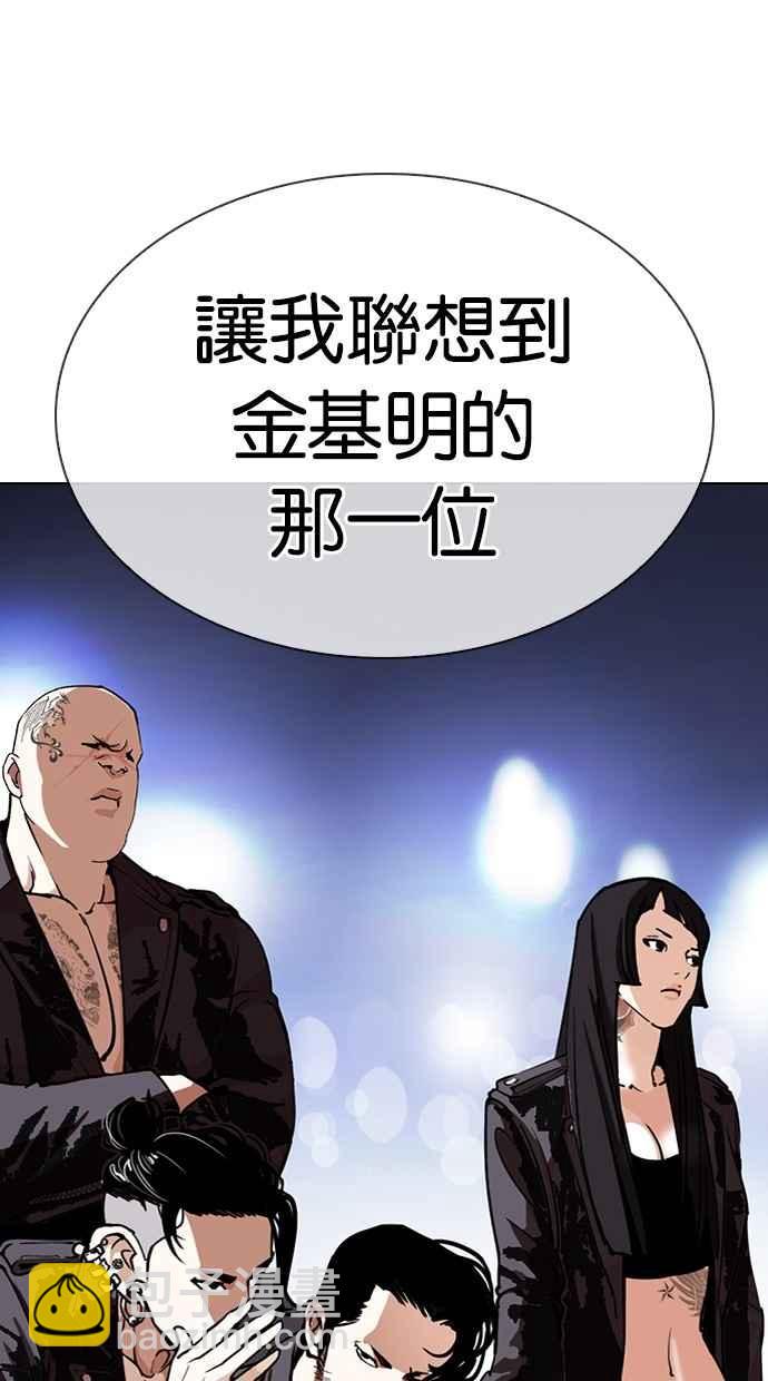 看臉時代 - [第285話] 樸玄碩 VS 宗健 [1_2](2/4) - 4