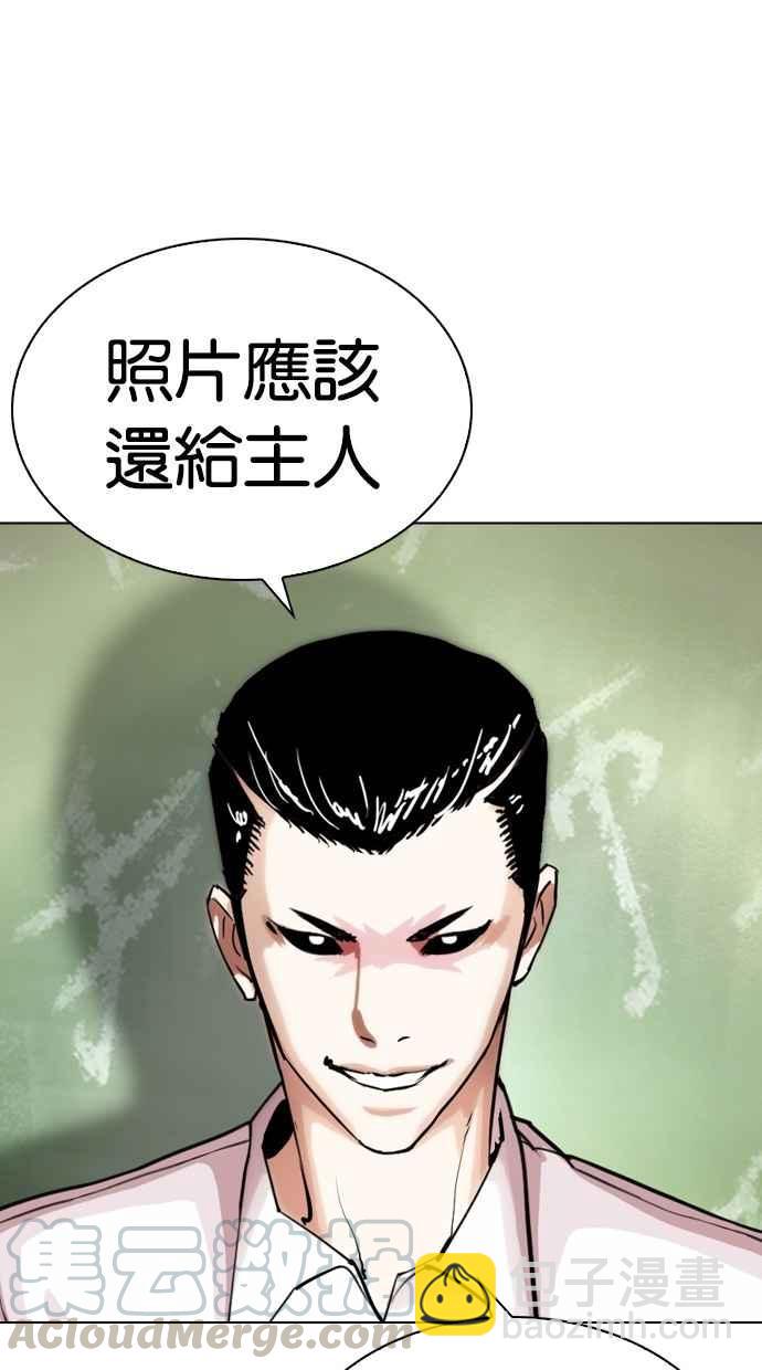 看臉時代 - [第285話] 樸玄碩 VS 宗健 [1_2](1/4) - 6