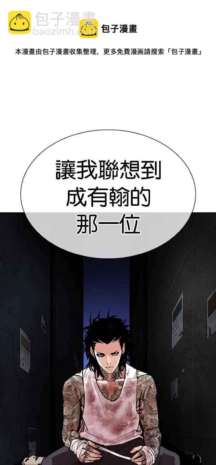 看臉時代 - [第285話] 樸玄碩 VS 宗健 [1_2](2/4) - 6