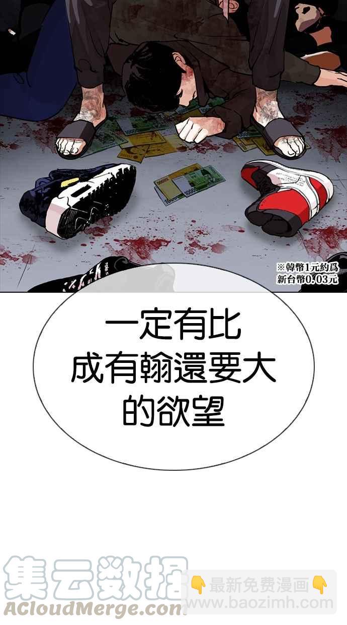 看臉時代 - [第285話] 樸玄碩 VS 宗健 [1_2](2/4) - 7