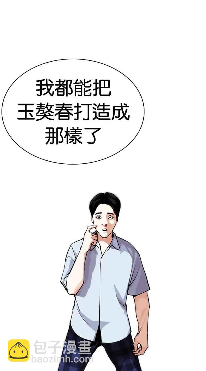 看臉時代 - [第285話] 樸玄碩 VS 宗健 [1_2](2/4) - 8