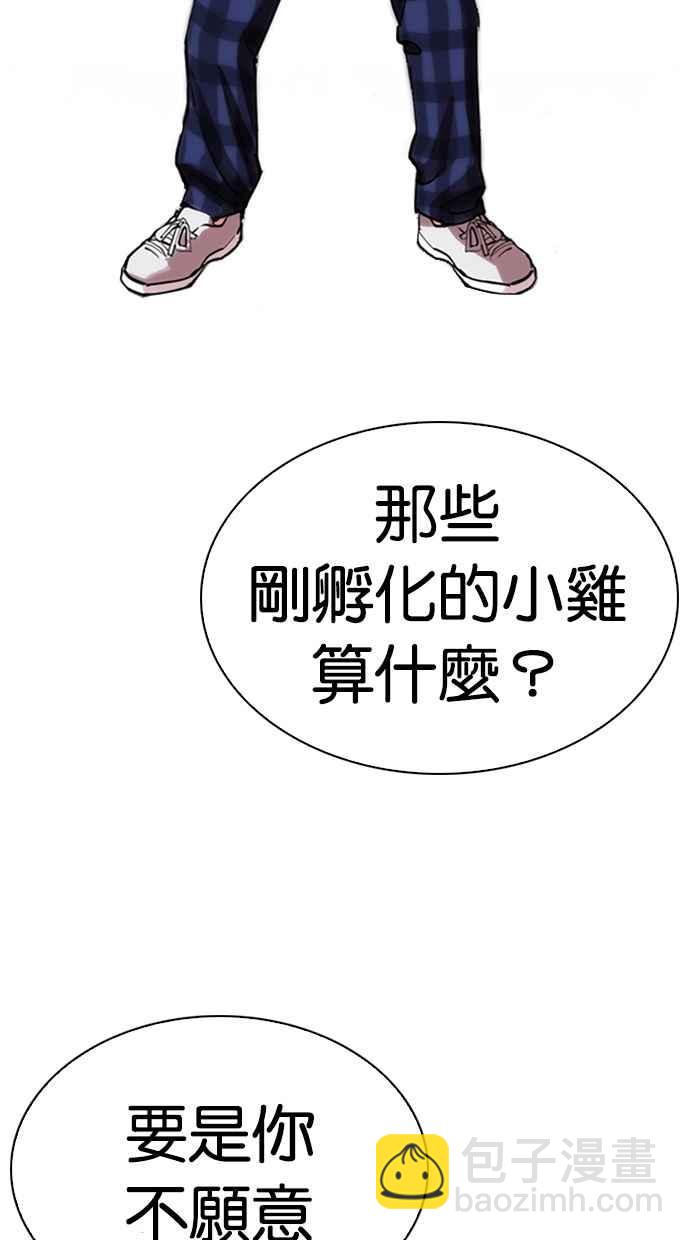 看臉時代 - [第285話] 樸玄碩 VS 宗健 [1_2](2/4) - 1