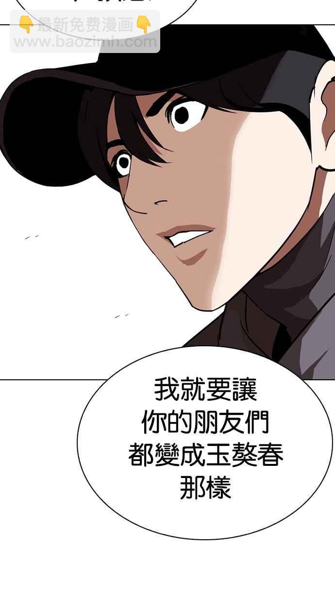 看臉時代 - [第285話] 樸玄碩 VS 宗健 [1_2](2/4) - 2