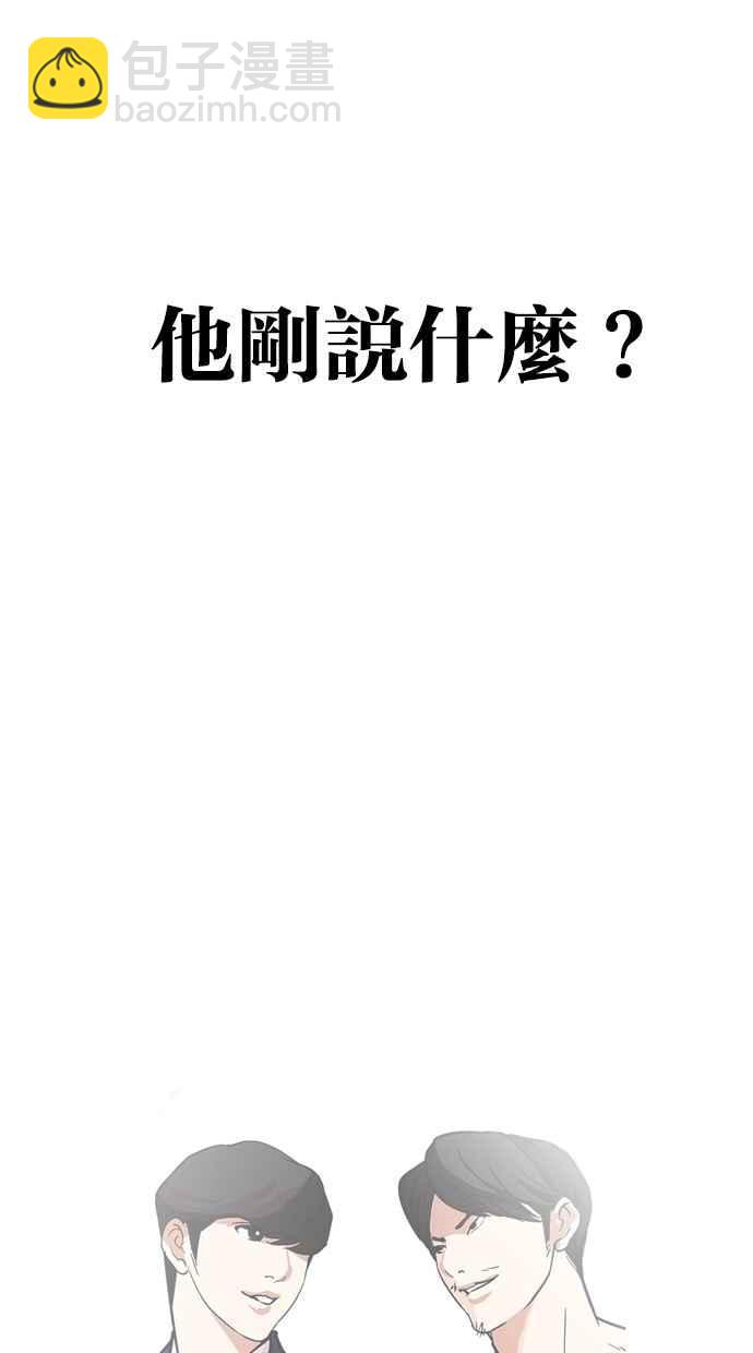 看臉時代 - [第285話] 樸玄碩 VS 宗健 [1_2](2/4) - 3