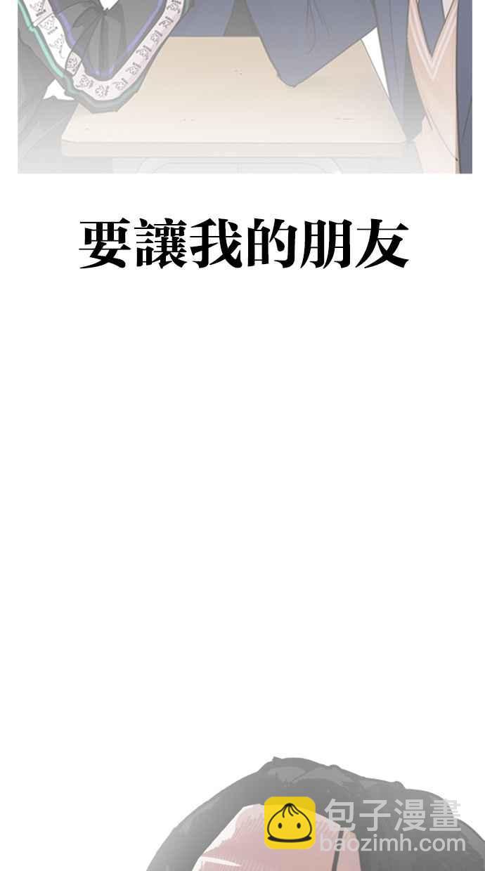 看臉時代 - [第285話] 樸玄碩 VS 宗健 [1_2](2/4) - 5