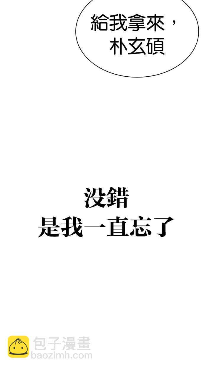 看臉時代 - [第285話] 樸玄碩 VS 宗健 [1_2](1/4) - 7