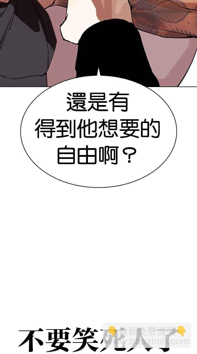 看臉時代 - [第285話] 樸玄碩 VS 宗健 [1_2](2/4) - 5