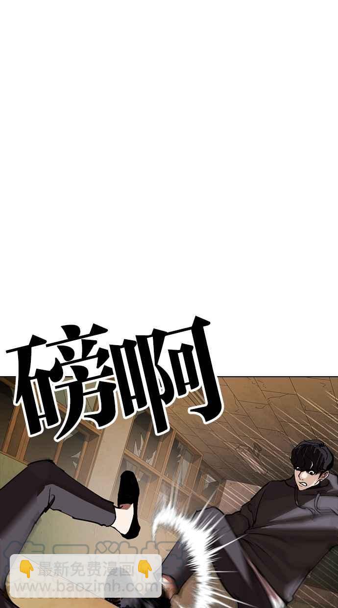 看臉時代 - [第285話] 樸玄碩 VS 宗健 [1_2](2/4) - 6