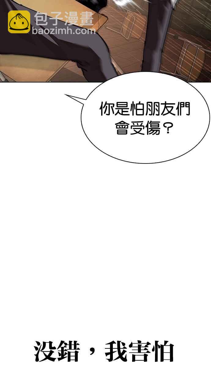 看臉時代 - [第285話] 樸玄碩 VS 宗健 [1_2](2/4) - 7