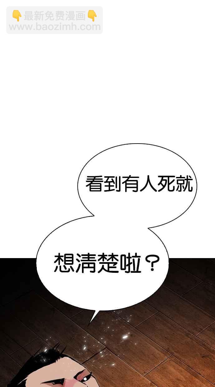 看臉時代 - [第285話] 樸玄碩 VS 宗健 [1_2](2/4) - 8