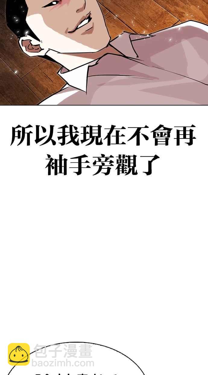 看臉時代 - [第285話] 樸玄碩 VS 宗健 [1_2](2/4) - 1