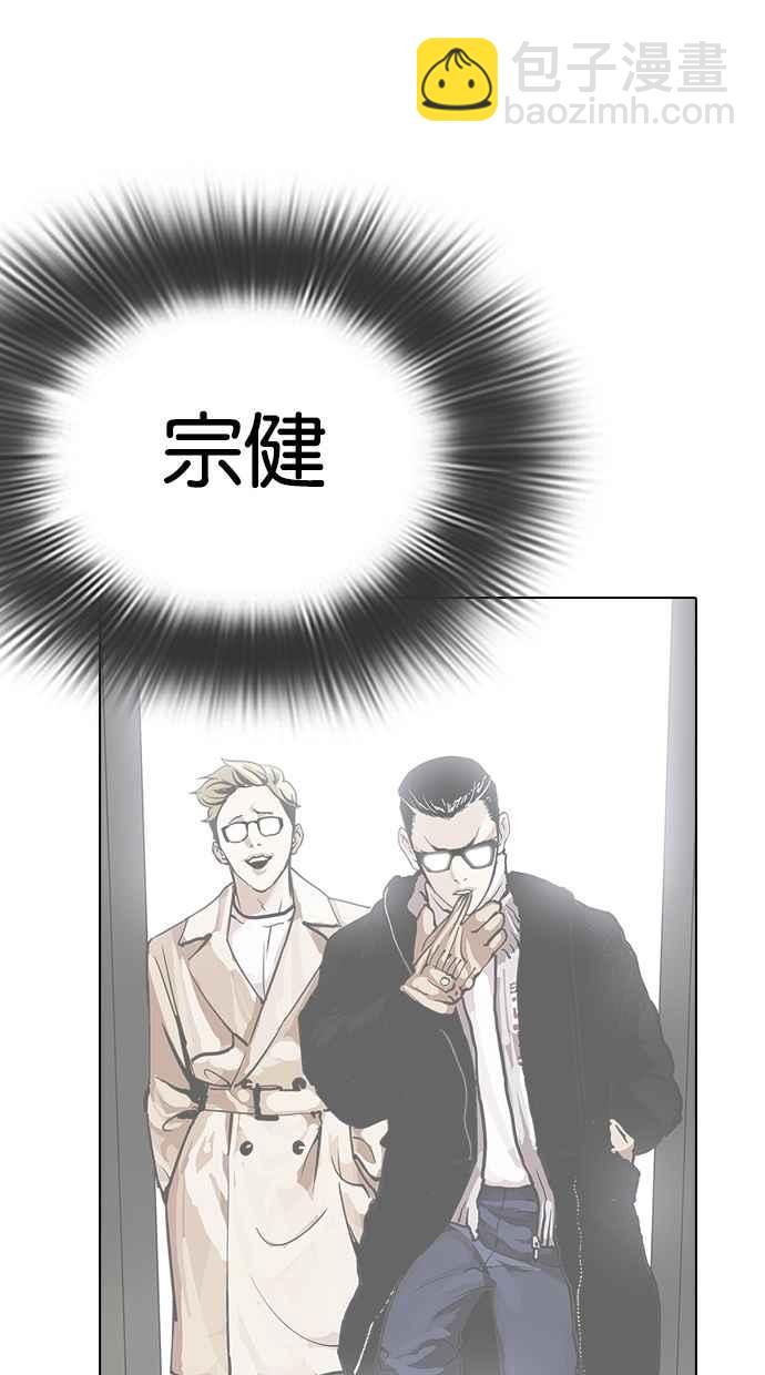 看臉時代 - [第285話] 樸玄碩 VS 宗健 [1_2](1/4) - 8