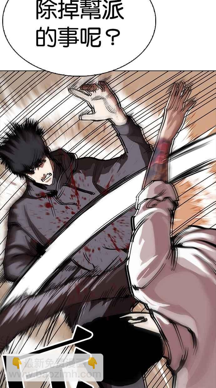 看臉時代 - [第285話] 樸玄碩 VS 宗健 [1_2](2/4) - 2