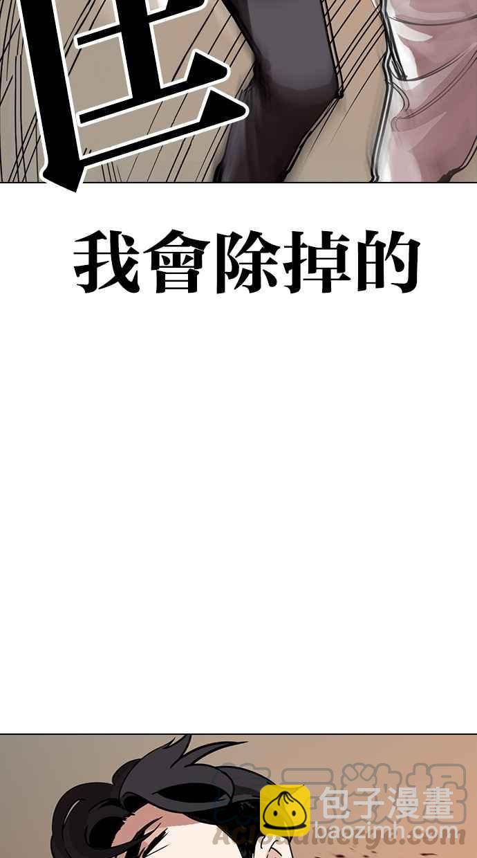 看臉時代 - [第285話] 樸玄碩 VS 宗健 [1_2](2/4) - 3