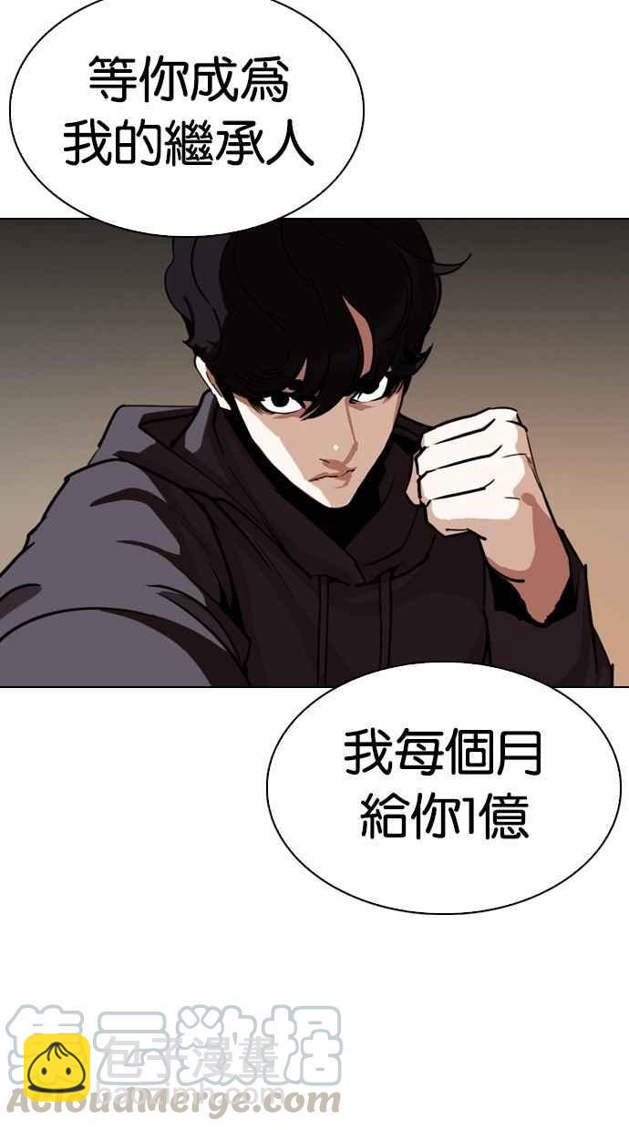 看臉時代 - [第285話] 樸玄碩 VS 宗健 [1_2](2/4) - 8